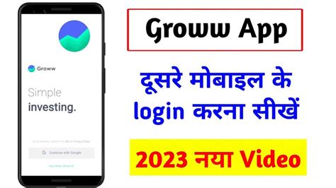 phwin1111 login app|Groww .